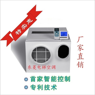 电梯空调 &nbsp;KC-25/T