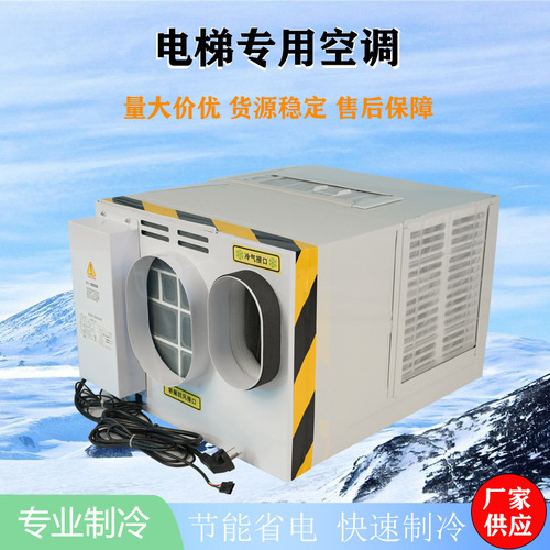 1匹电梯空调KTD-25D