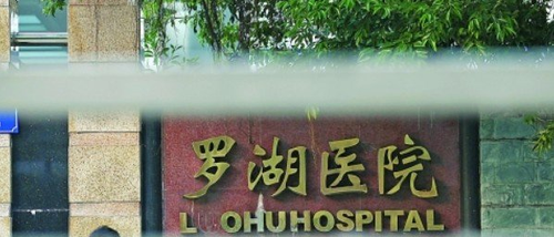 罗湖医院-电梯加装空调